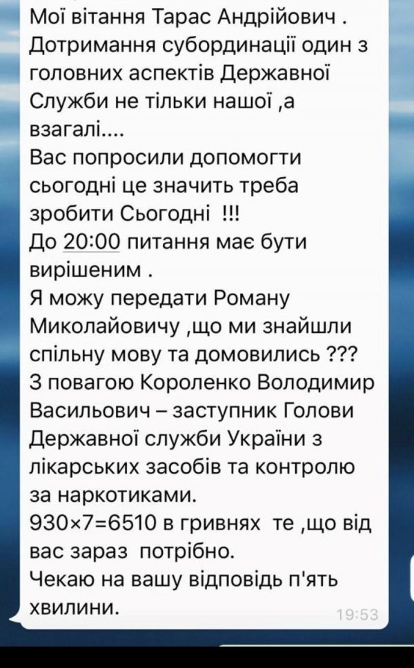 Увага шахраї! Або що робити, коли вимагають гроші? :Держлікслужба