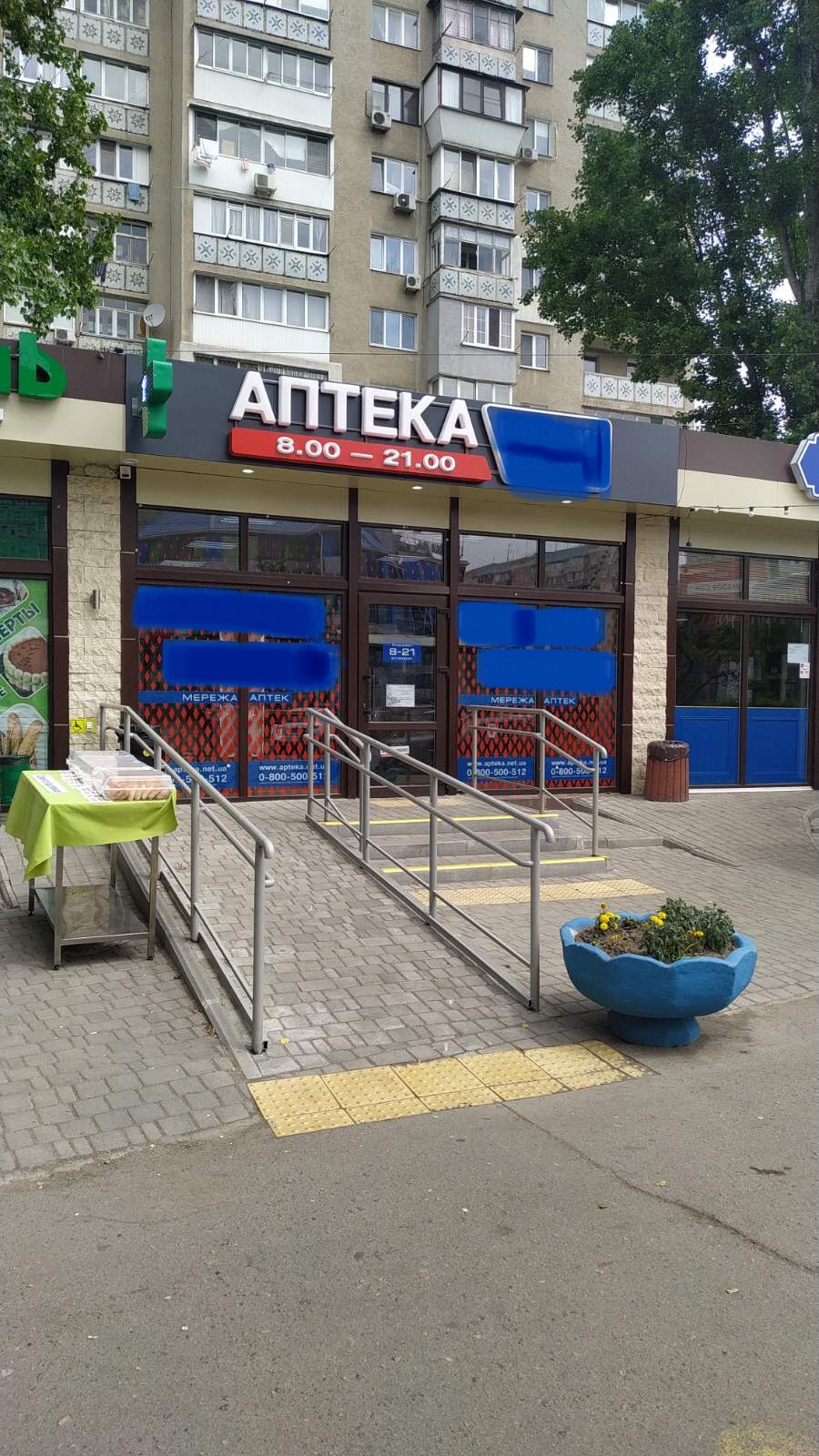Аптеки за волгой ярославль