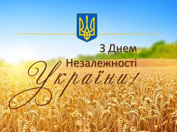 24 серпня 2025 року – 34 річниця Незалежності України! :Держлікслужба